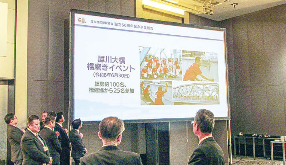 60周年記念事業を報告