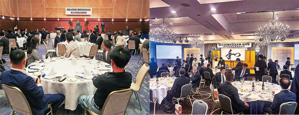 和歌山県鉄構工業協同組合連合会の祝賀会、愛知県鉄構工業協同組合