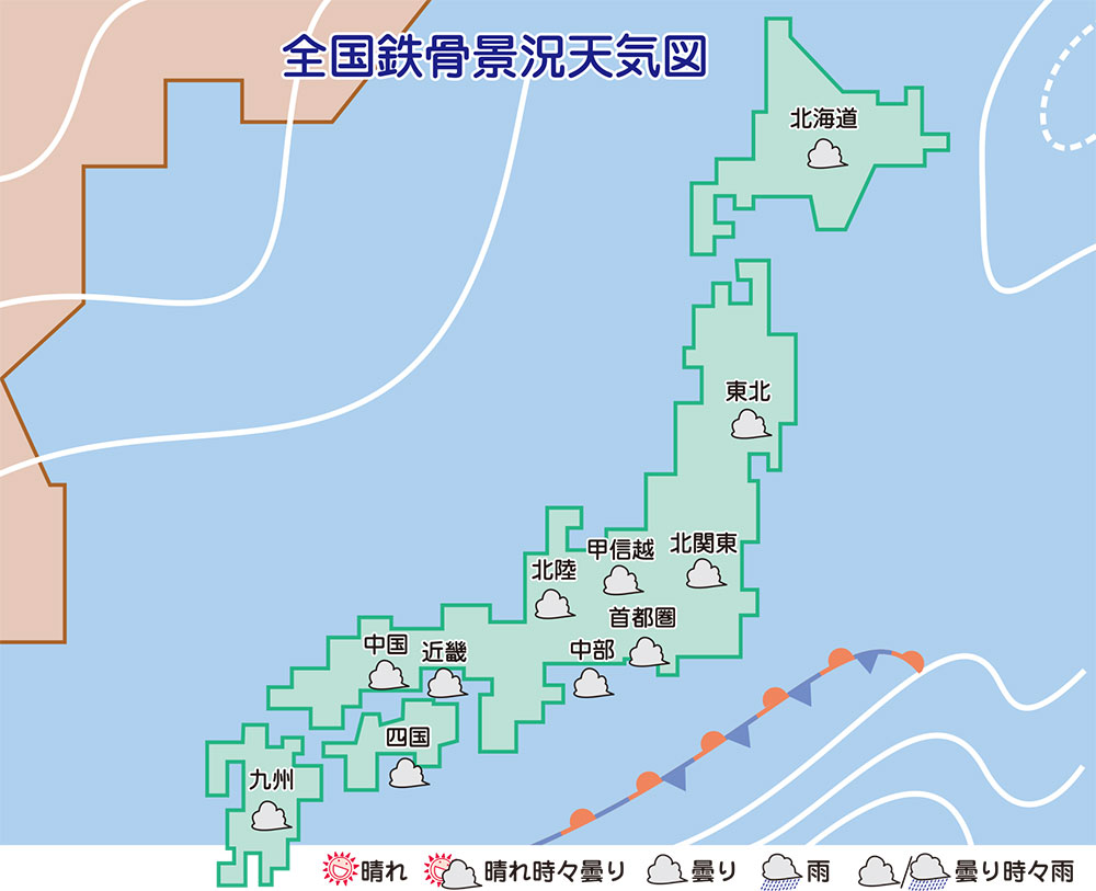 全国鉄骨景況天気図