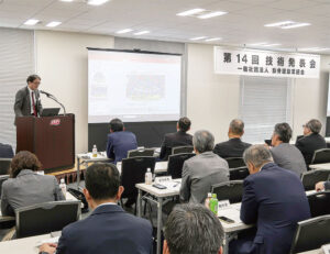 最新技術を発表