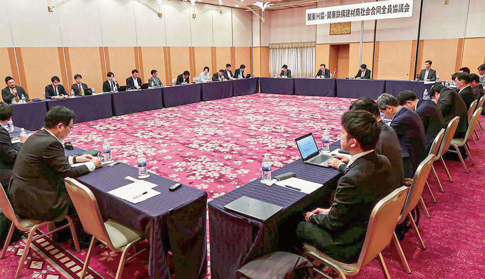 関東鉄構建材商社会との合同会議を開催