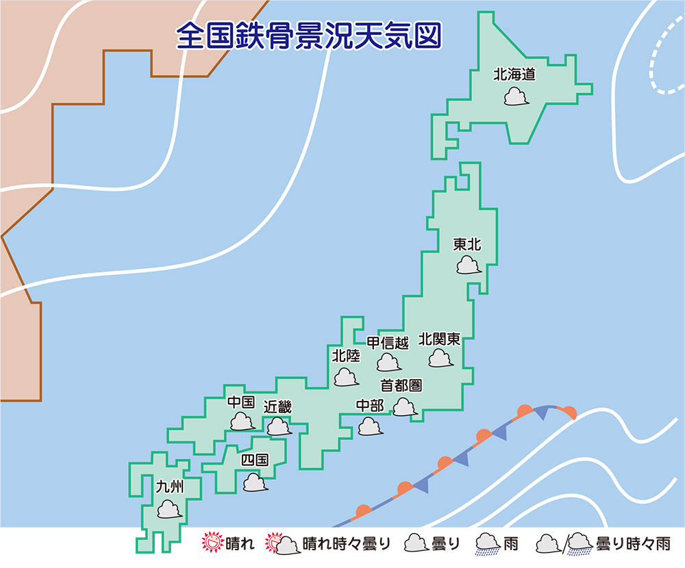 全国鉄骨景況天気図