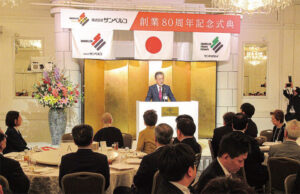 約300人で80周年の節目を祝う