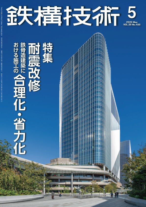 2026年5月号　VOL.39 NO.456
