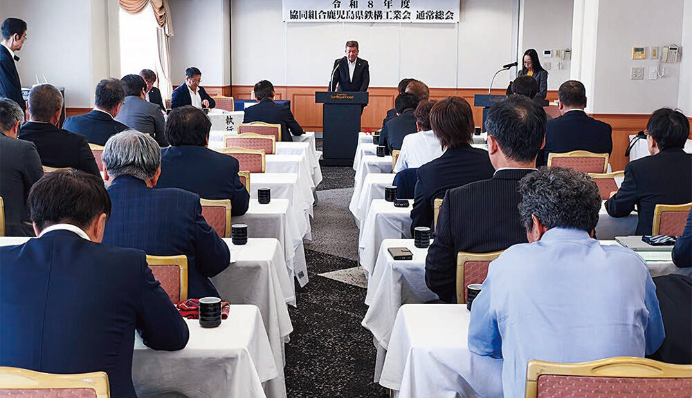 鹿児島県鉄構工業会
