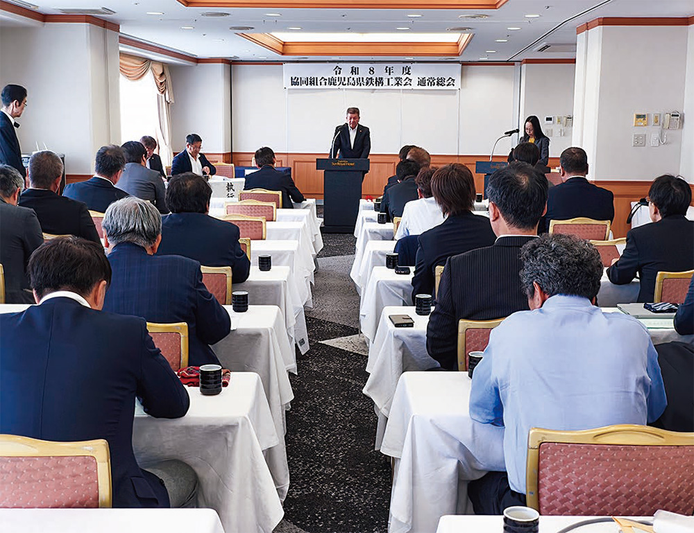 鹿児島県鉄構工業会