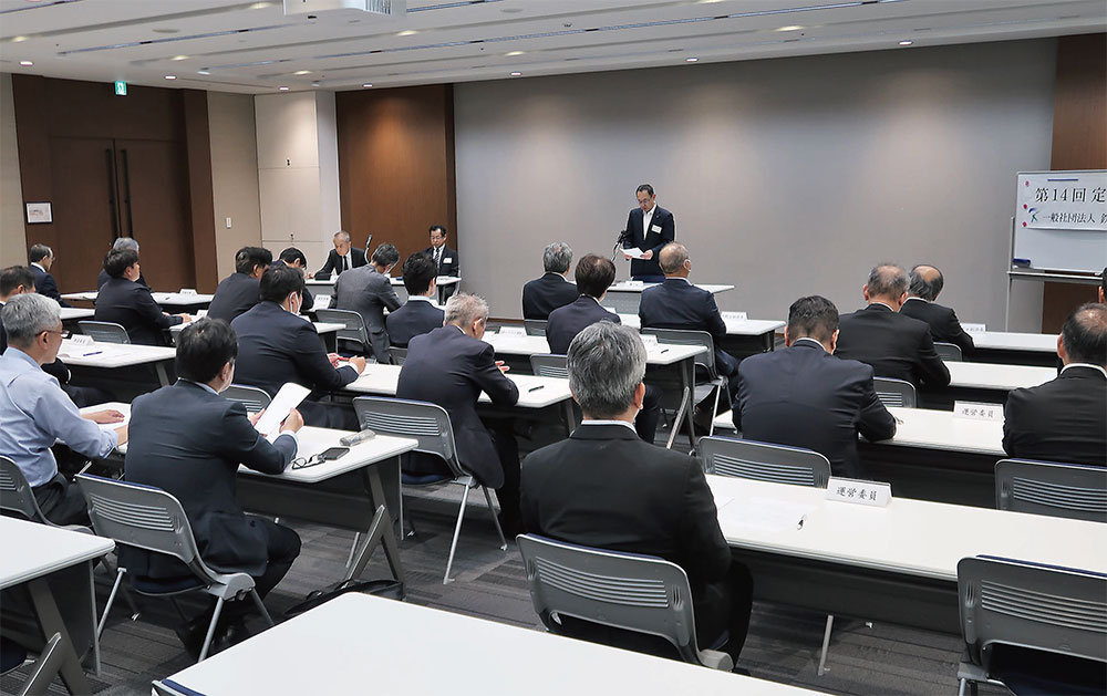 第14回定時総会を開催