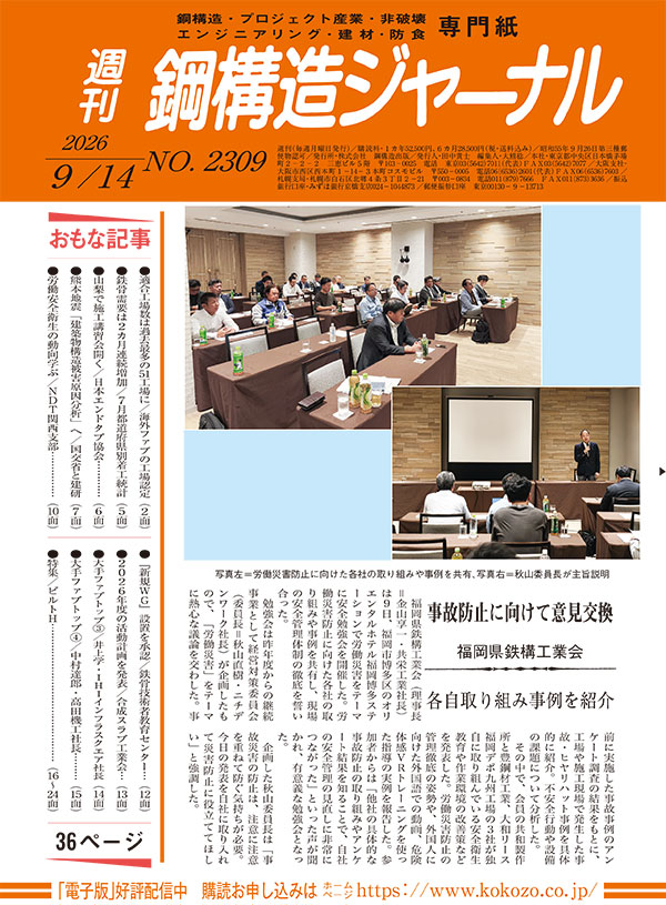 2026年09月14日号 NO.2309