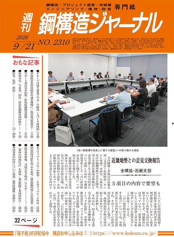 2026年09月21日号 NO.2310