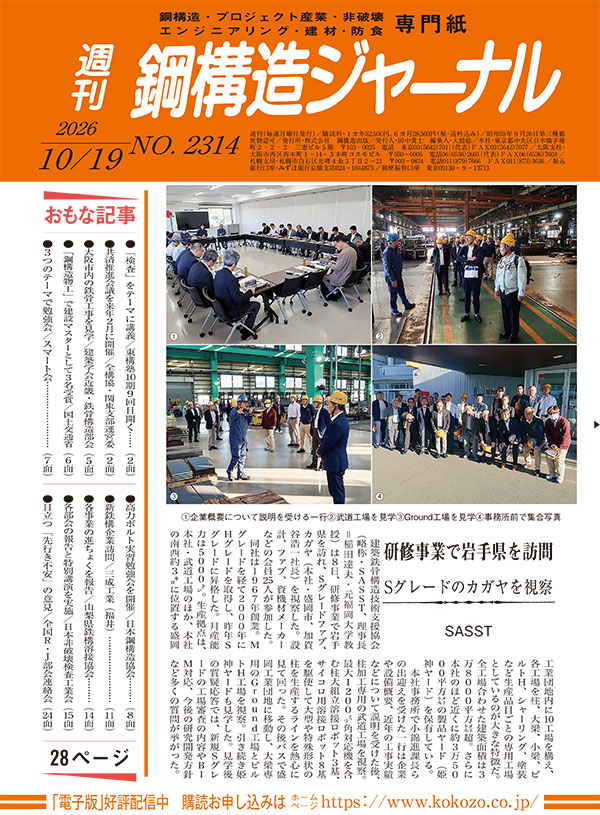 2026年10月19日号 NO.2314